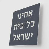 ヘブライ語アカイヌコルBeitイスラエル捕虜祈りの言葉 スクエア壁時計 (傾斜)