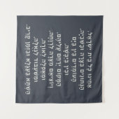 ヘブライ語アカイヌコルBeitイスラエル捕虜祈りの言葉 タペストリー (正面(横))