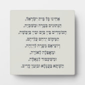 ヘブライ語アカイヌコルBeitイスラエル捕虜祈りの言葉 フォトプラーク (正面)