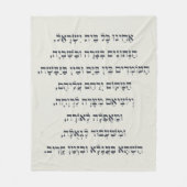 ヘブライ語アカイヌコルBeitイスラエル捕虜祈りの言葉 フリースブランケット (正面)