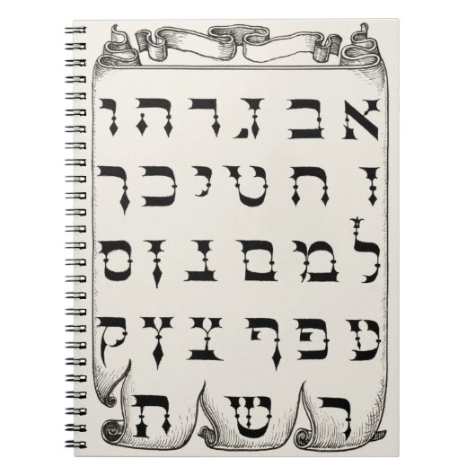 ヘブライ語アルファベットの贈り物,ヴィンテージ ノートブック (正面)