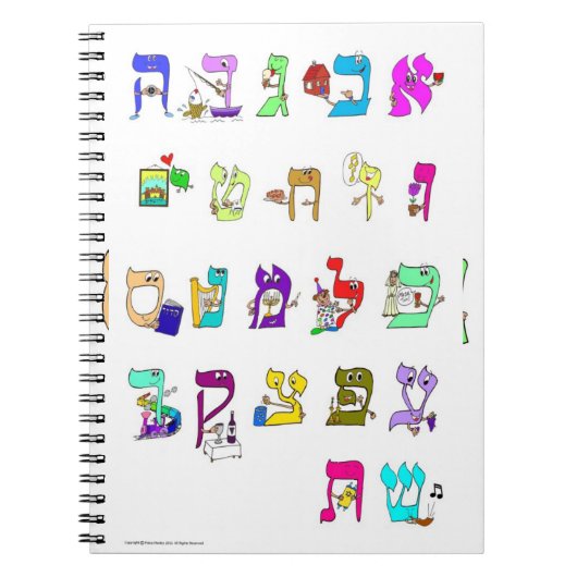 ヘブライ語アルファベット付きノートブック ノートブック (正面)