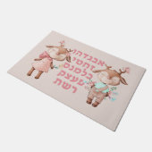 ヘブライ語アルファベット文字かわいい動物ユダヤ人の子供 ドアマット (アングル)