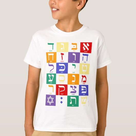 ヘブライ語アルファベット虹 Tシャツ (正面)