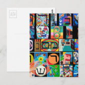 ヘブライ語アルファベット – アレフベット ポストカード (正面/裏面)