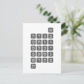 ヘブライ語アルファベット ポストカード (スタンド正面)