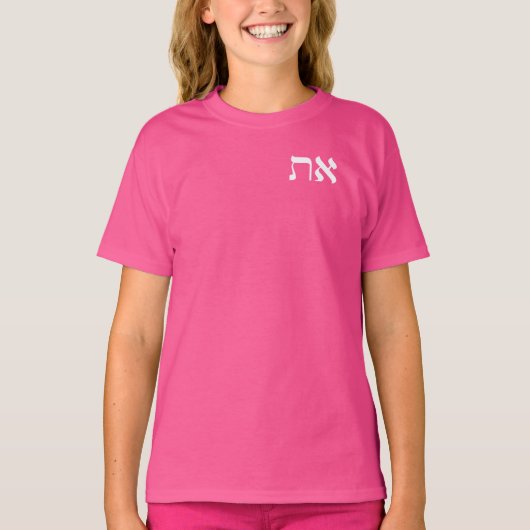 ヘブライ語アレフタフホワイトTシャツ Tシャツ (正面)