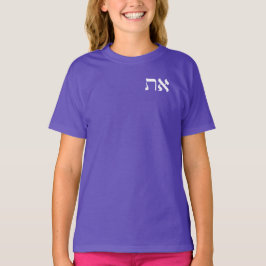 ヘブライ語アレフタフホワイトTシャツ Tシャツ