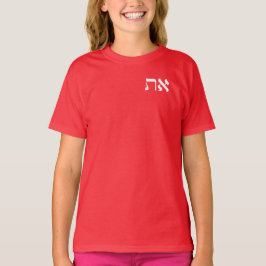 ヘブライ語アレフタフホワイトTシャツ Tシャツ