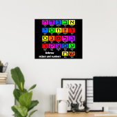 ヘブライ語アレフベットポスター ポスター (ホームオフィス)