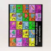 ヘブライ語アレフベ ジグソーパズル (縦)