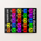 ヘブライ語アレフベ ジグソーパズル (横)