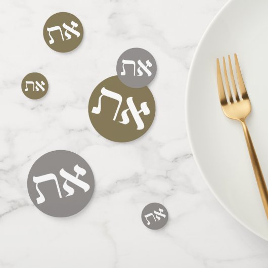 ヘブライ語アレフ・タフ コンフェッティ (グループ)