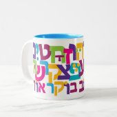 ヘブライ語アレフ – ベットツートーンマグ11ozと15oz ツートーンマグカップ (正面左)