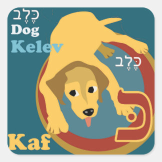 ヘブライ語アレフBetヘブライ語スタンプ スクエアシール