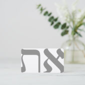 ヘブライ語アレプタフシルバー 名刺 (スタンド正面)