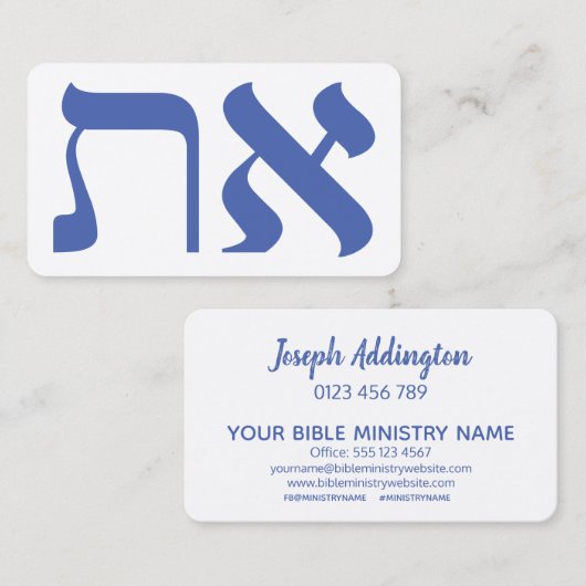 ヘブライ語アレプタフブルーカスタム 名刺 (正面/裏面)