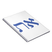 ヘブライ語アレプタフブルー ノートブック (右側)