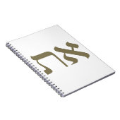 ヘブライ語アレプタフ金ゴールド ノートブック (右側)