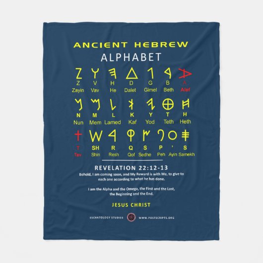 ヘブライ語アレベット フリースブランケット (正面)