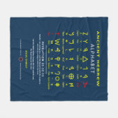 ヘブライ語アレベット フリースブランケット (正面(横))