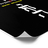 ヘブライ語アレベット ポスター (角)