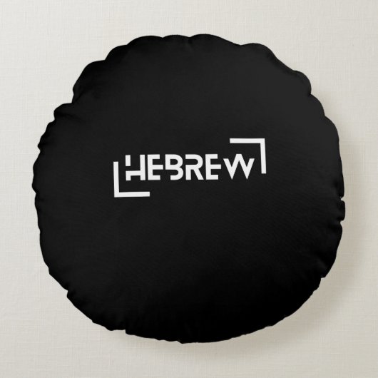 ヘブライ語イスラエル伝統デザイン ラウンドクッション (正面)