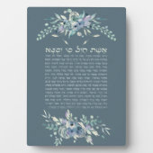 ヘブライ語エシェチェイル – バロール水彩女性 フォトプラーク (正面)