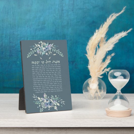 ヘブライ語エシェチェイル – バロール水彩女性 フォトプラーク (側面)