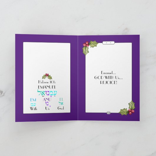 ヘブライ語エマニュエルダンサーのクリスマスカード カード (内部)