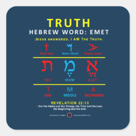 ヘブライ語エメット スクエアシール