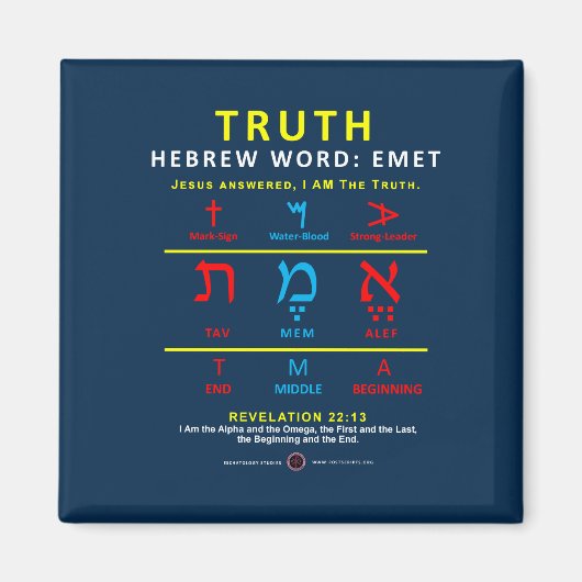 ヘブライ語エメット マグネット (正面)