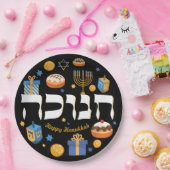 ヘブライ語カラフルハヌカドレイドル(ユダヤ教)メノラー&ドーナツ ペーパープレート (パーティー)