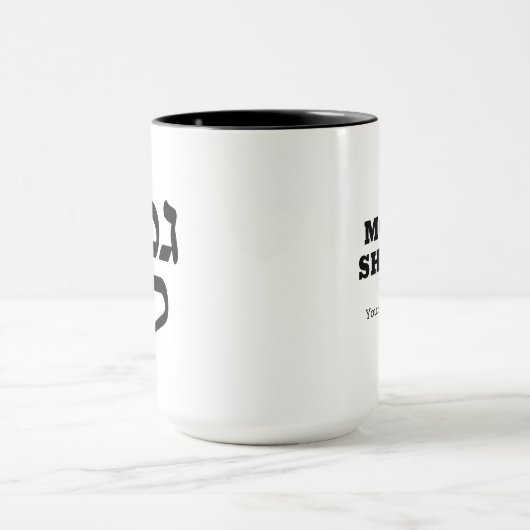 ヘブライ語ゲマラおもしろいクップタルムード学者マグ マグカップ (中央)