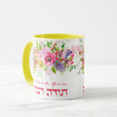 ヘブライ語サンキューウォーターカラー感謝 マグカップ (正面左)