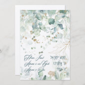 ヘブライ語シェマイスラエルユダヤ人祈りの言葉トラ引用文 (正面/裏面)