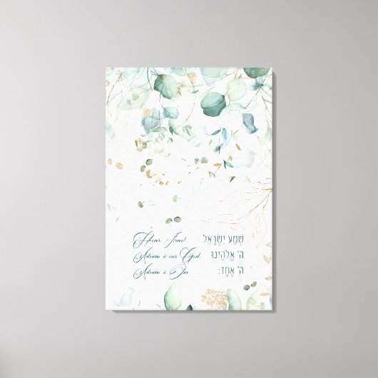 ヘブライ語シェマイスラエルユダヤ人祈りの言葉トラ引用文 キャンバスプリント (正面)