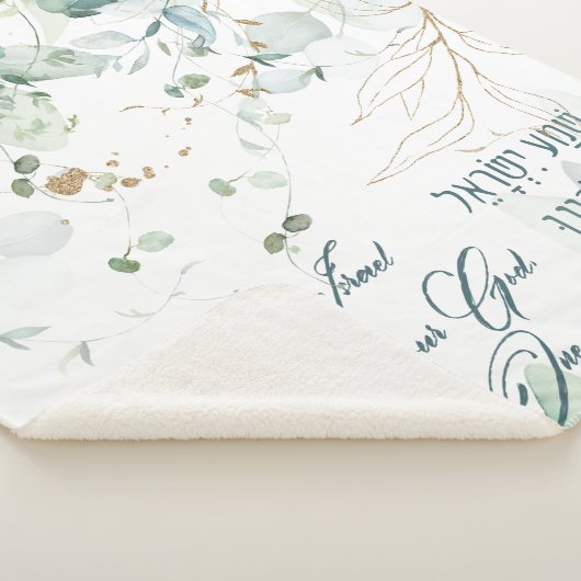 ヘブライ語シェマイスラエルユダヤ人祈りの言葉トラ引用文 シェルパブランケット (3/4)