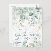 ヘブライ語シェマイスラエルユダヤ人祈りの言葉トラ引用文 ポストカード (正面/裏面)