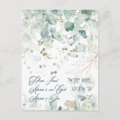 ヘブライ語シェマイスラエルユダヤ人祈りの言葉トラ引用文 ポストカード (正面)