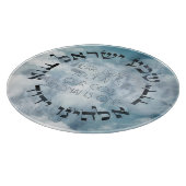 ヘブライ語シェマイスラエルユダヤ人祈りの言葉トラ/聖書 カッティングボード (角)