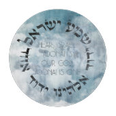 ヘブライ語シェマイスラエルユダヤ人祈りの言葉トラ/聖書 カッティングボード (正面)