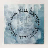 ヘブライ語シェマイスラエルユダヤ人祈りの言葉トラ/聖書 ジグソーパズル (横)