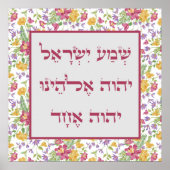 ヘブライ語シェマ祈りの言葉春の花ピンクイエローアート ポスター (正面)