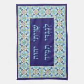 ヘブライ語シビチ布でビマまたはシュテンダーカバー キッチンタオル (縦)