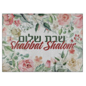 ヘブライ語シャバートシャロムウォーターカラーチャラ カッティングボード (正面)
