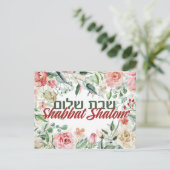 ヘブライ語シャロムウォーター・カラー・シャボス シーズンポストカード (スタンド正面)