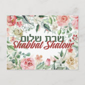 ヘブライ語シャロムウォーター・カラー・シャボス シーズンポストカード (正面)