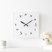 ヘブライ語スクリプトの数字 スクエア壁時計 (ホーム)