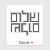 ヘブライ語タイポグラフィ：シャロムシャロム長方形 シール (シート)